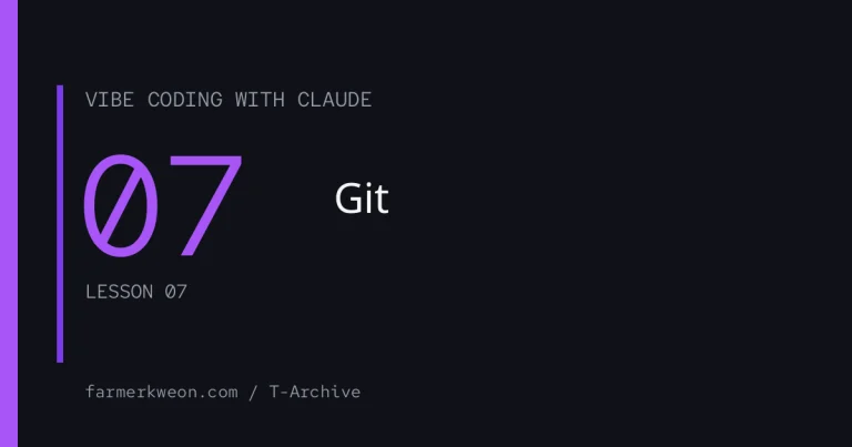 07강. Git 워크플로우 통합